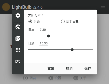 LightBulb中文版
