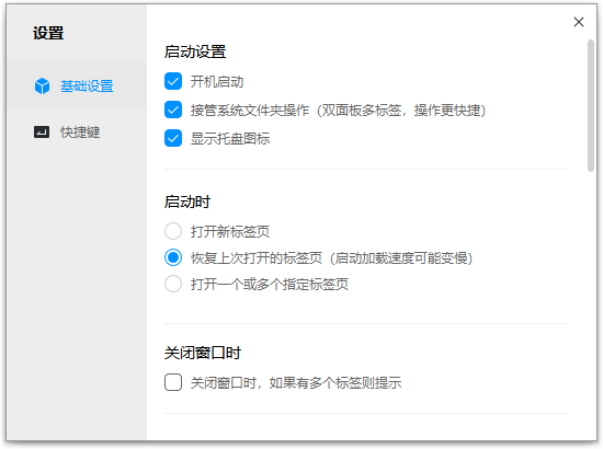 360文件夹设置
