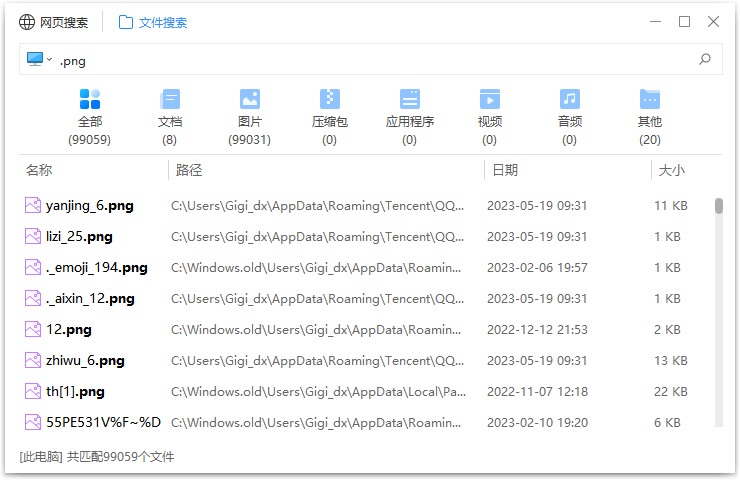 360文件搜索