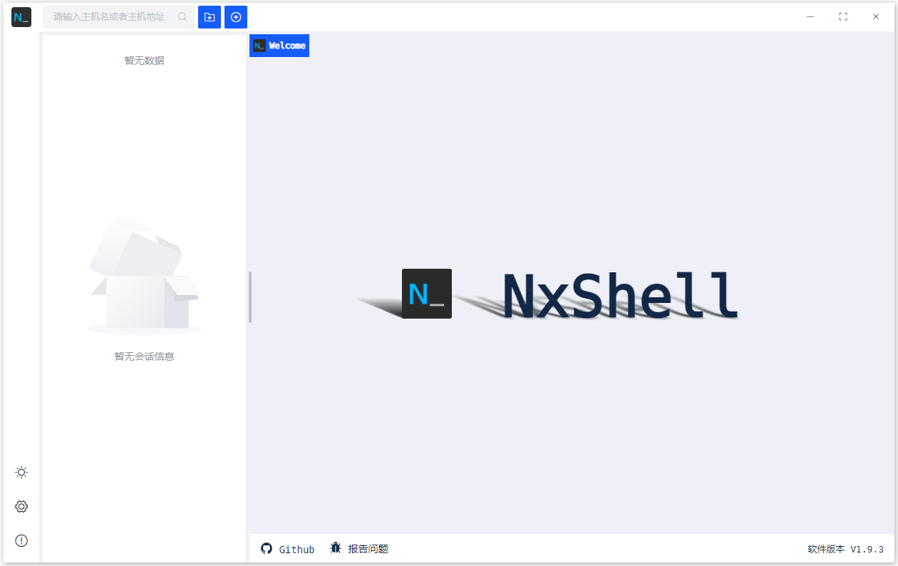 NxShell最新版下载