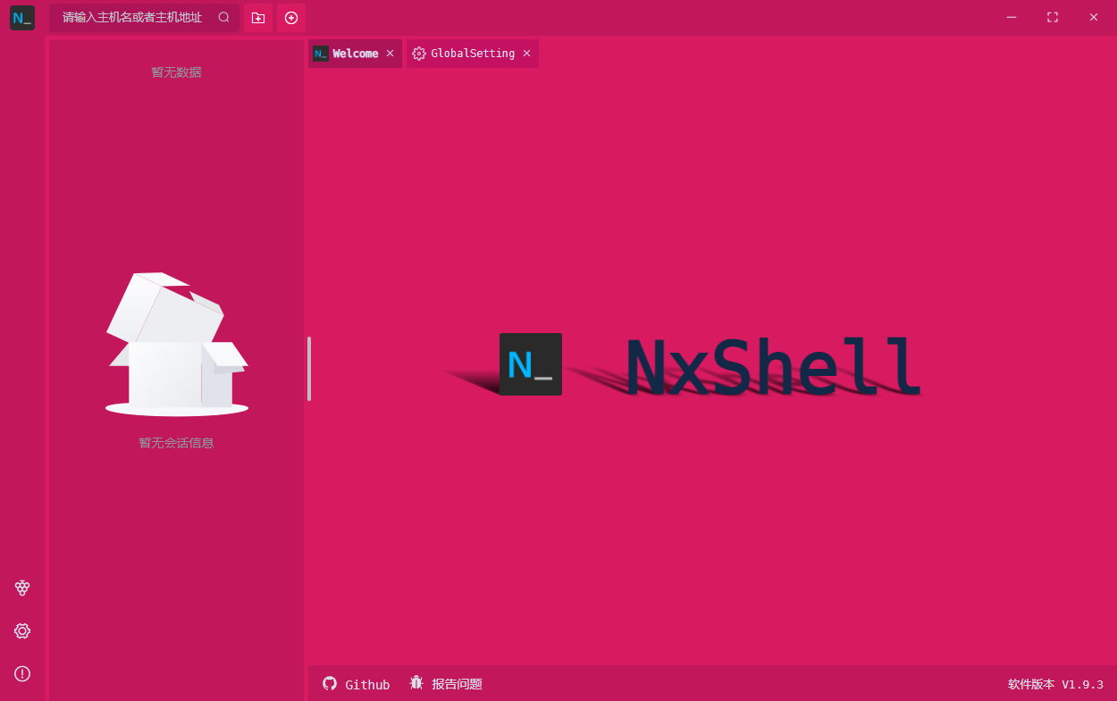 NxShell最新版下载