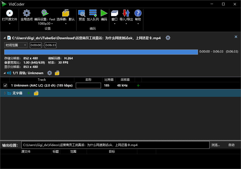 免费视频编辑软件VidCoder 8.26