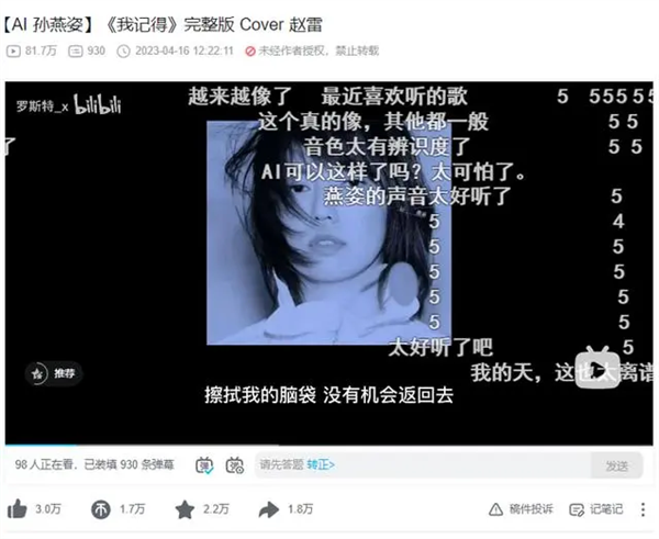 AI歌手