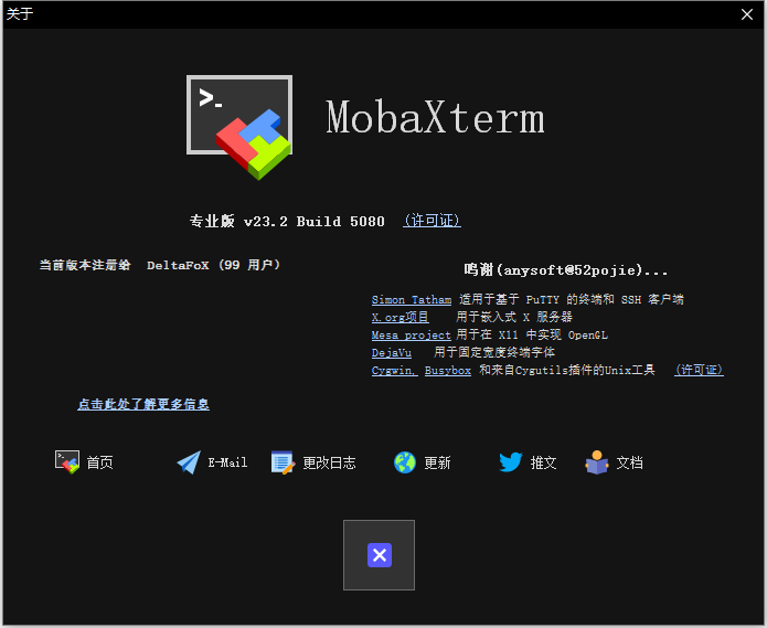 MobaXterm Pro v23.2中文版