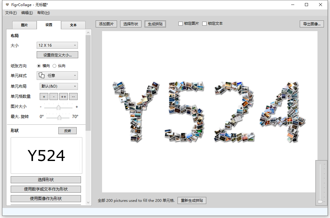 FigrCollage 3.3.6.0免费版