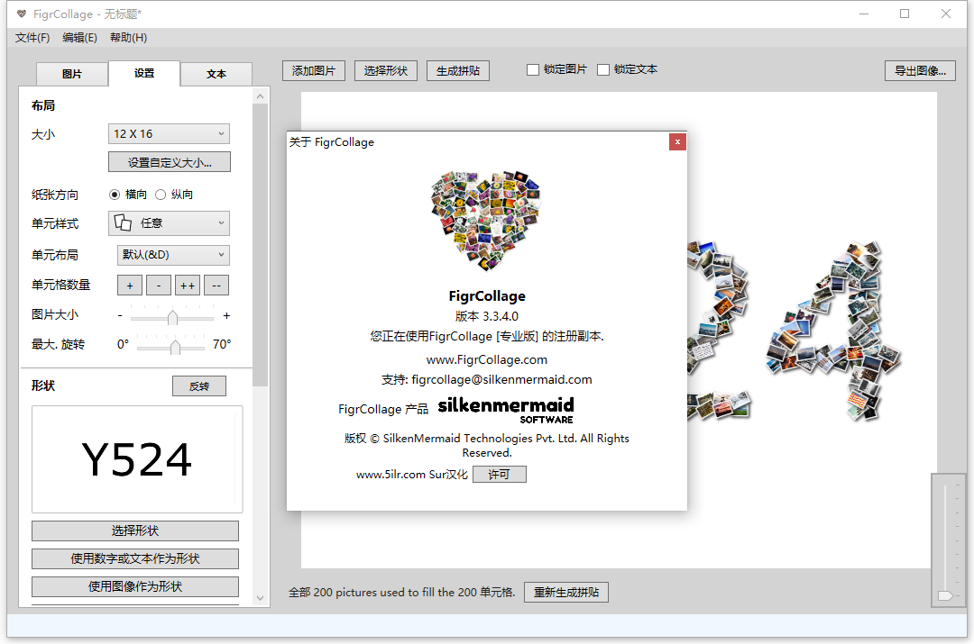 FigrCollage 3.3.6.0