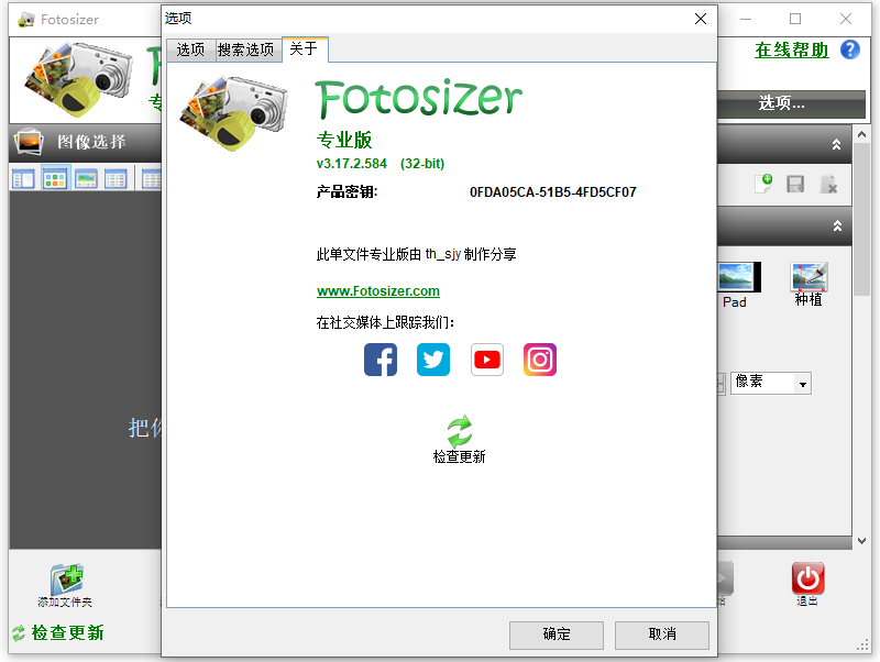 批量调整图片大小