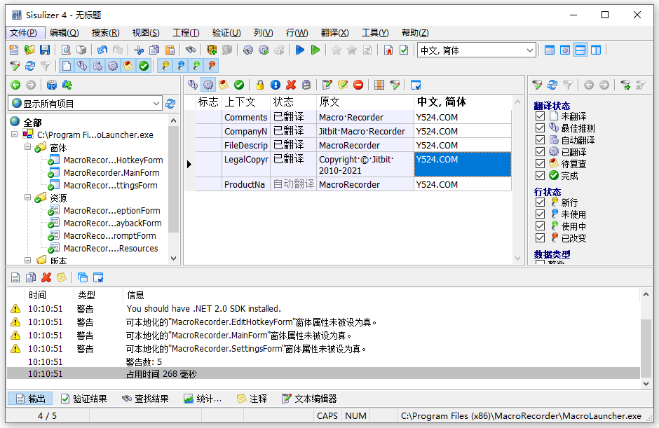 Sisulizer Enterprise Edition 4.0