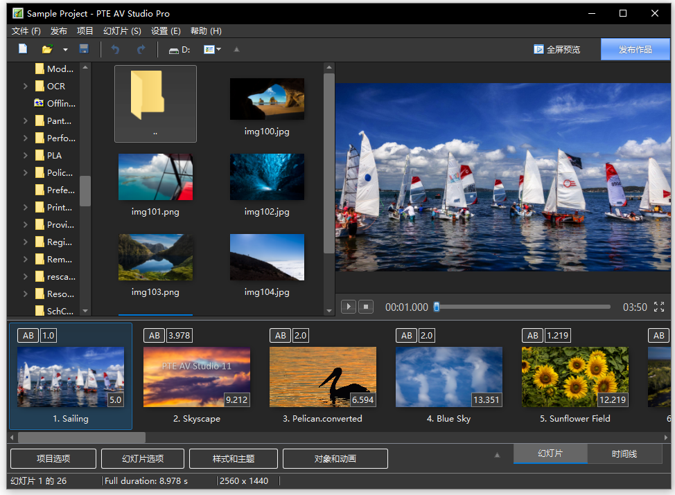 电子相册制作软件WnSoft PTE AV Studio Pro 11.0.0