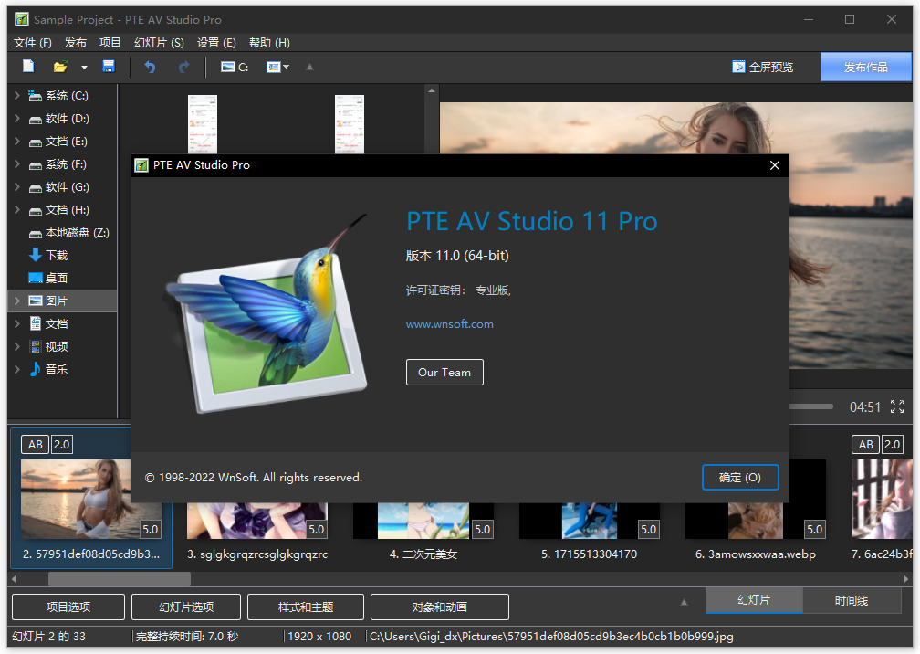电子相册制作软件WnSoft PTE AV Studio Pro 11.0.0