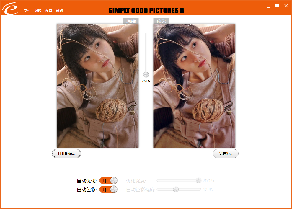 照片优化软件Simply Good Pictures 5.0