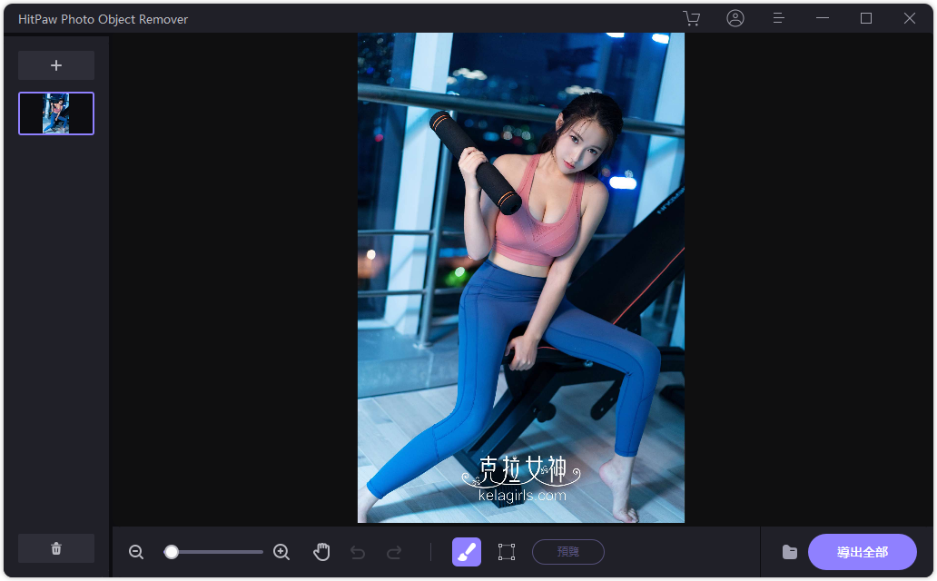 AI智能图片去水印软件