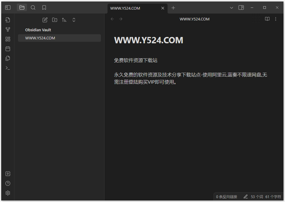 Markdown笔记工具Obsidian 1.4.5