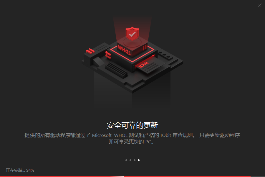 IObit Driver Booster Pro v10.6.0.141 中文激活版
