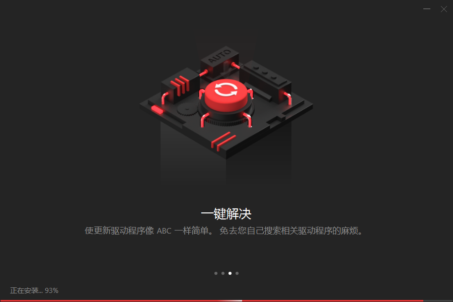 IObit Driver Booster Pro v10.6.0.141 中文免费版