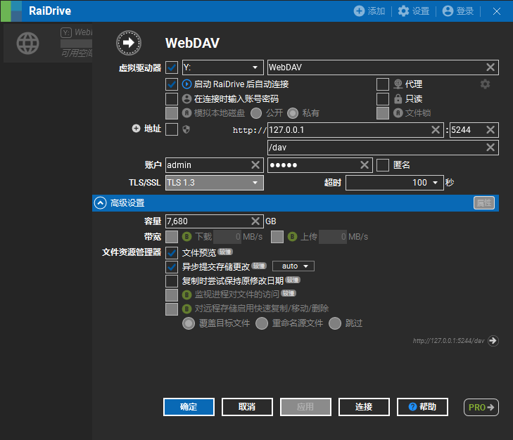 RaiDrive挂载alist网盘