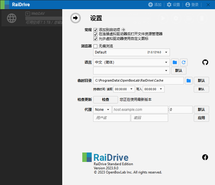 RaiDrive挂载alist网盘