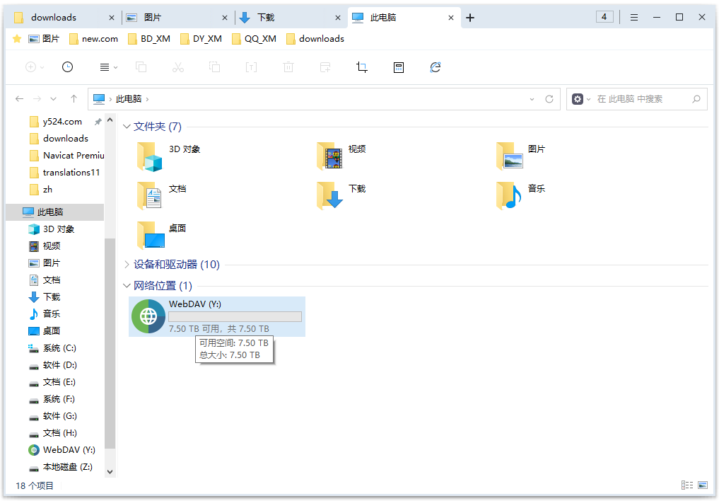 RaiDrive挂载alist网盘