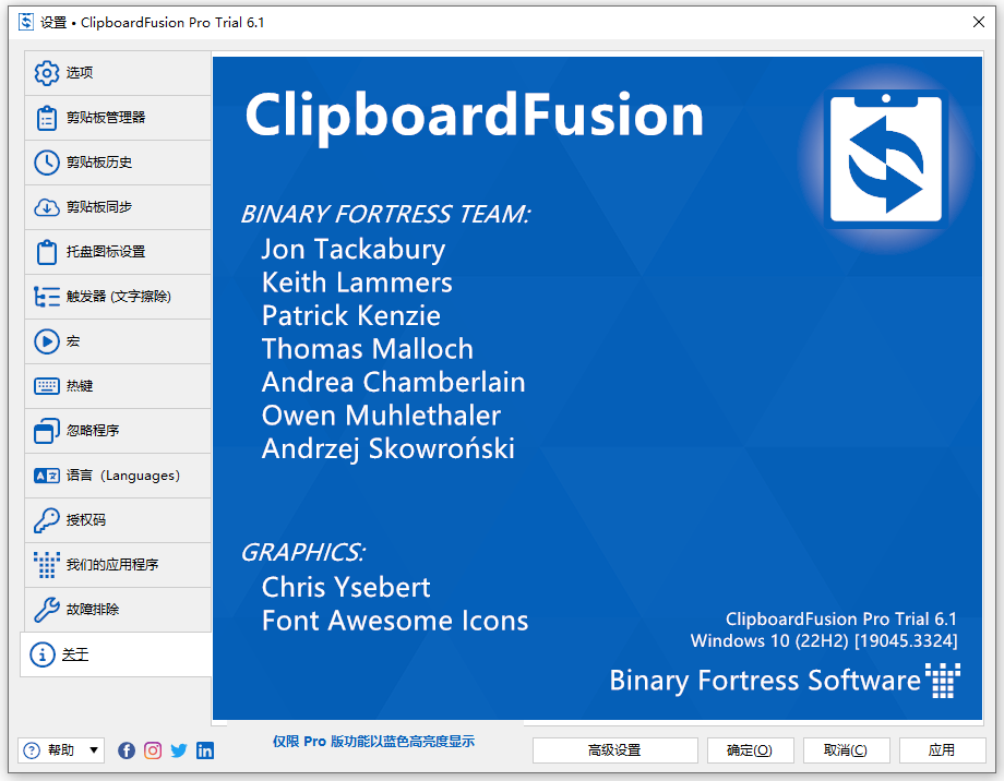 剪贴板管理神器：ClipboardFusion 6.1.0中文版