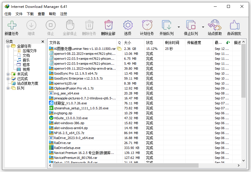 DM最新版下载：Internet Download Manager v6.41 Build 12 破解版免费下载