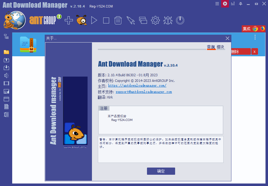 蚂蚁下载管理器Ant Download Manager Pro 2.6.2