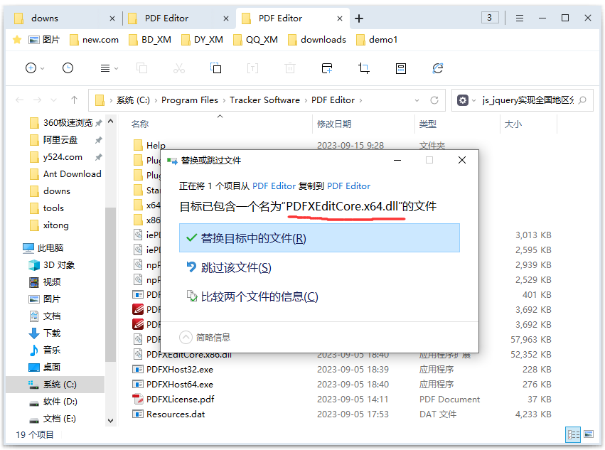 PDF XChange Editor Plus激活教程