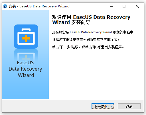 EaseUS Data Recovery Wizard Technician安装激活教程
