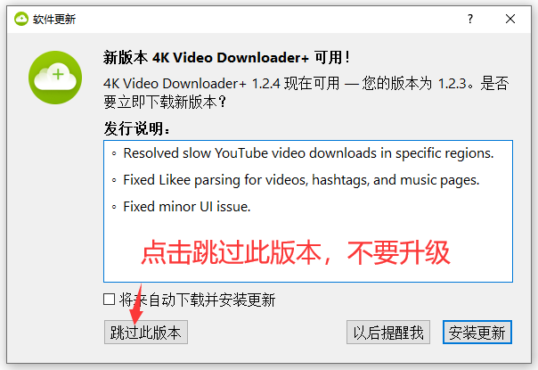 4KVideoDownloaderPlusPortable激活教程