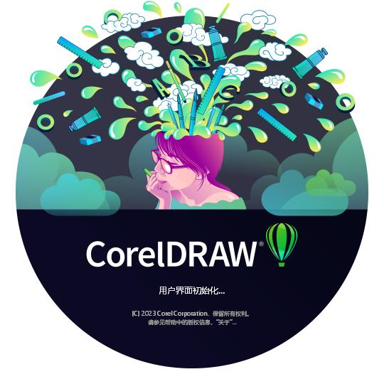 最新CorelDRAW Graphics Suite 2023 v24.5.0.731中文版绿色下载