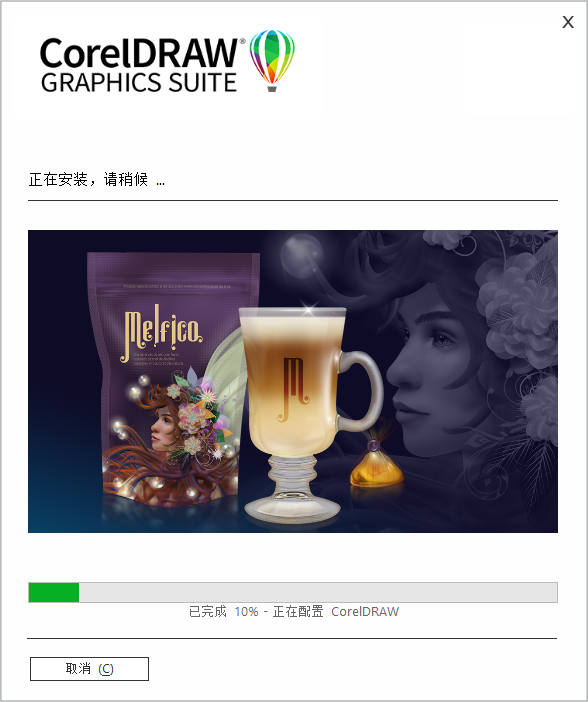 CorelDRAW Graphics Suite (CDR) 2022 安装教程