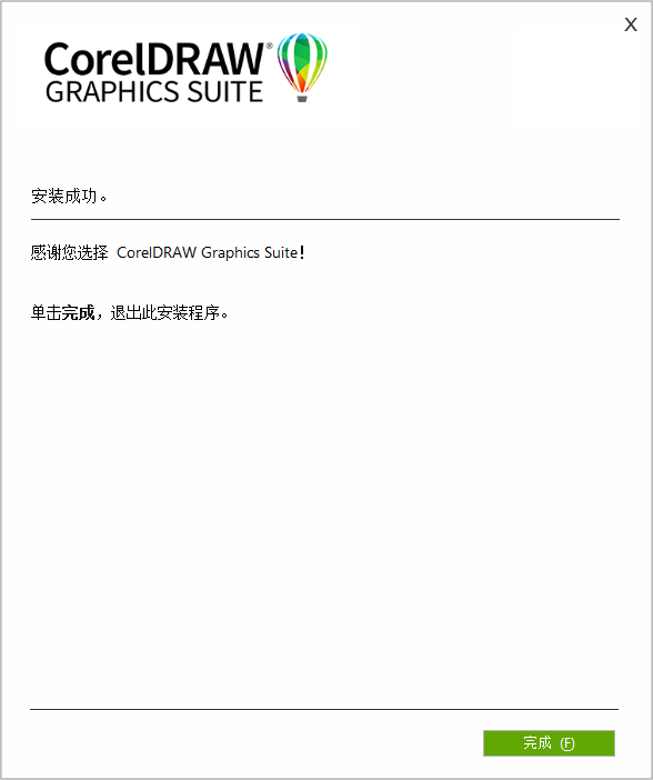 CorelDRAW Graphics Suite (CDR) 2022 安装教程