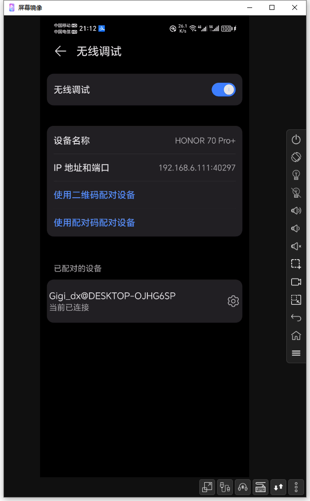 Android手机投屏到电脑的软件 AnLink