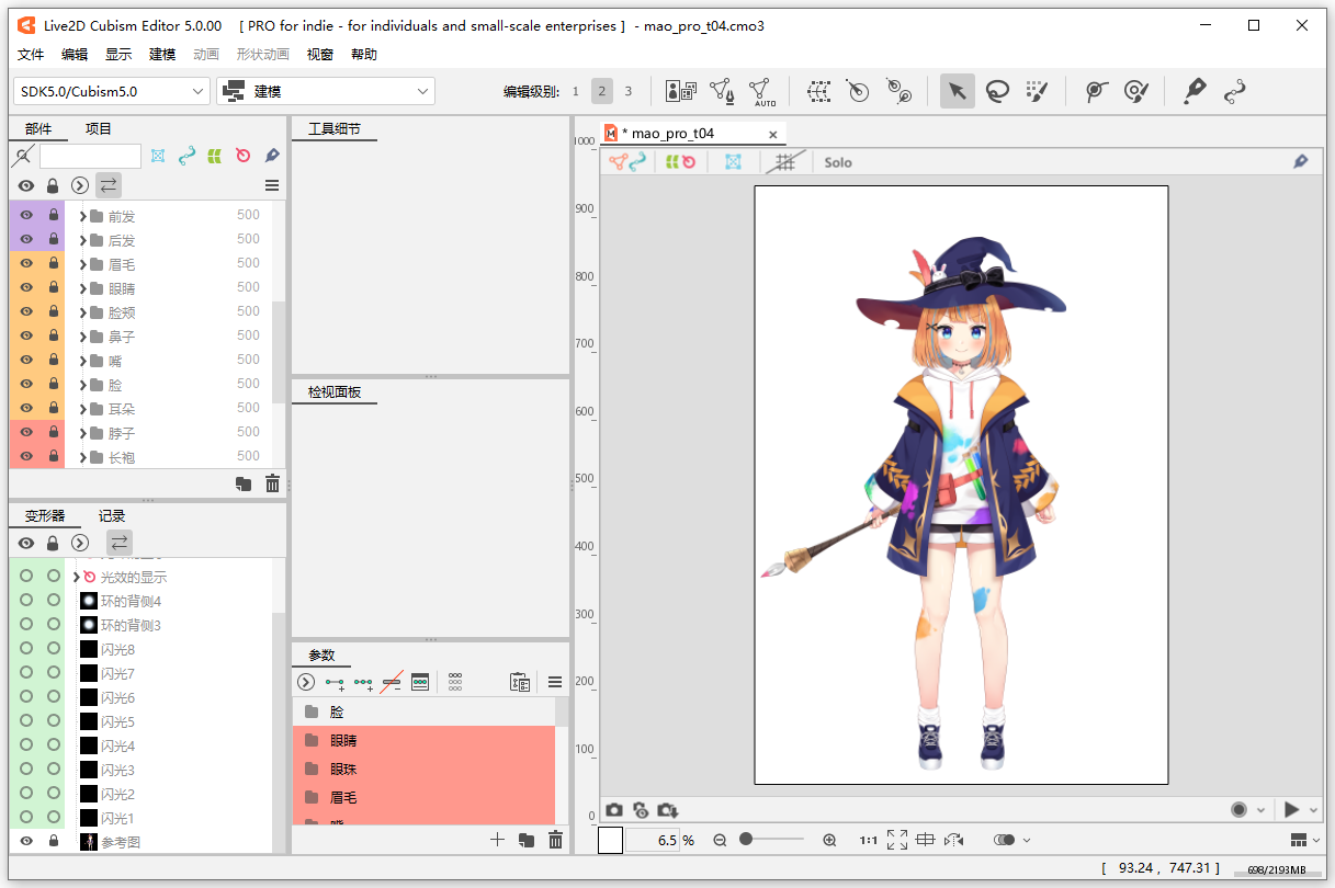 2D动画制作软件 Live2D Cubism Editor Pro v5.0