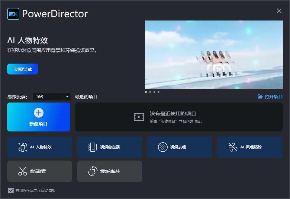 视频创作软件套装 CyberLink Director Suite 365 v12.0 免费激活版