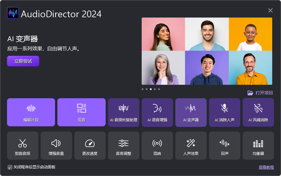 视频创作软件套装 CyberLink Director Suite 365 v12.0 免费激活版