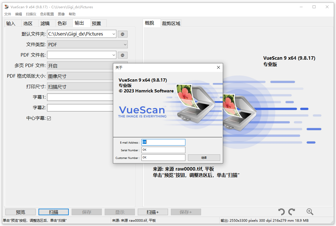 超强扫描仪增强软件 VueScan Professional v9.8.17 免激活中文版